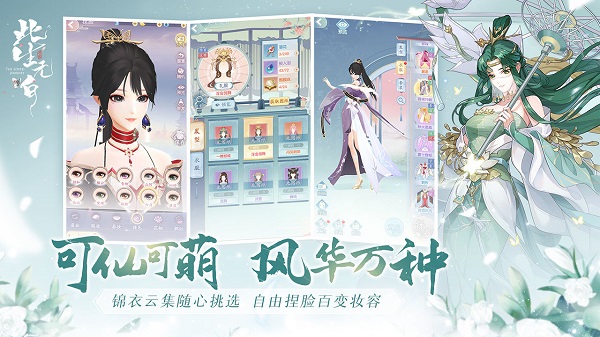 此生无白游戏安装