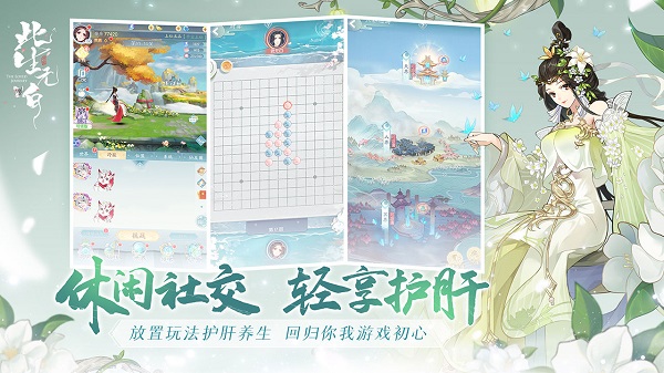 此生无白游戏安装