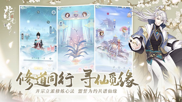此生无白游戏安装