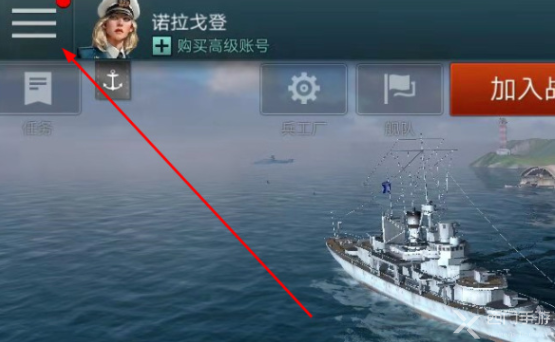战舰世界
