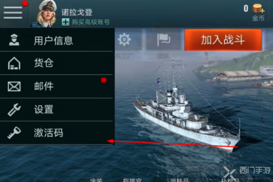 战舰世界