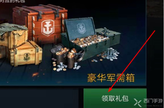 战舰世界
