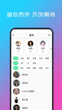 快音免费音乐
