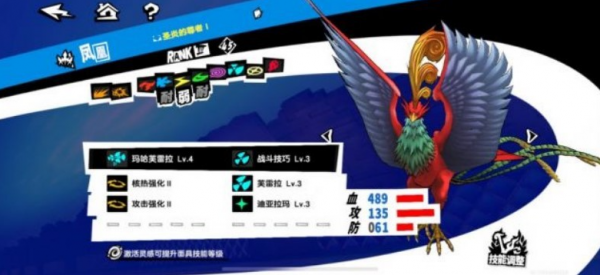 女神异闻录夜幕魅影