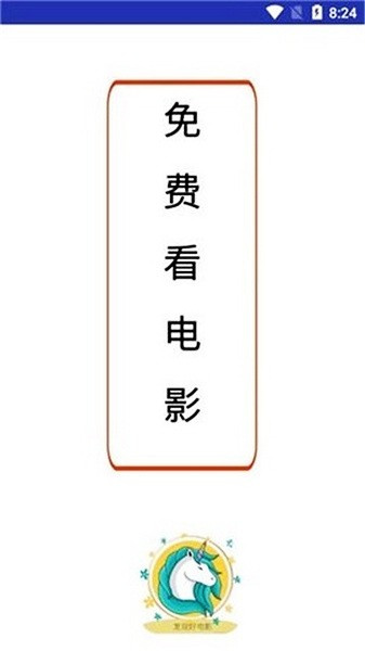 独角兽影视