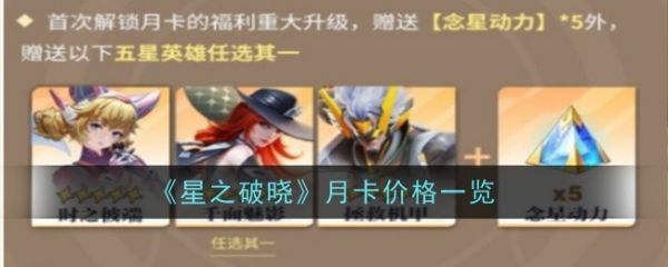 星之破晓