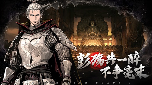 影之刃3付费测试版