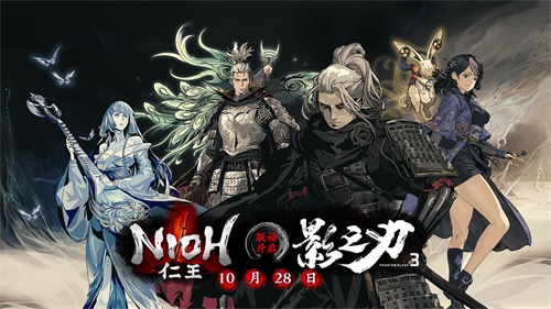 影之刃3付费测试版