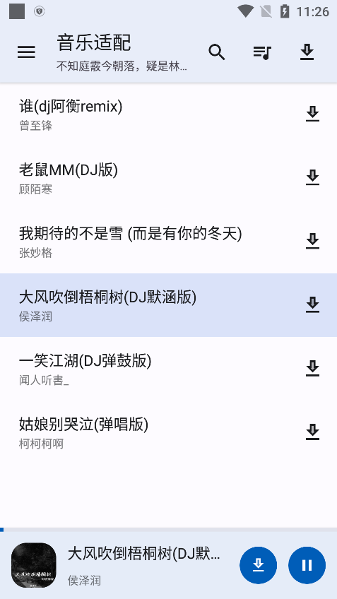 音乐适配app