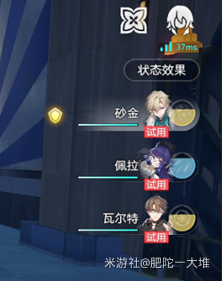 崩坏星穹铁道