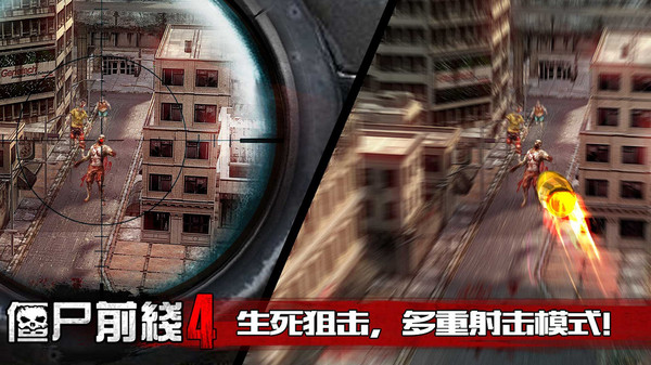 僵尸前线4无限金币版