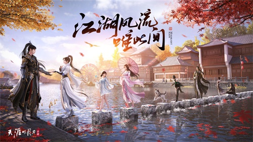 天涯明月刀传薪版