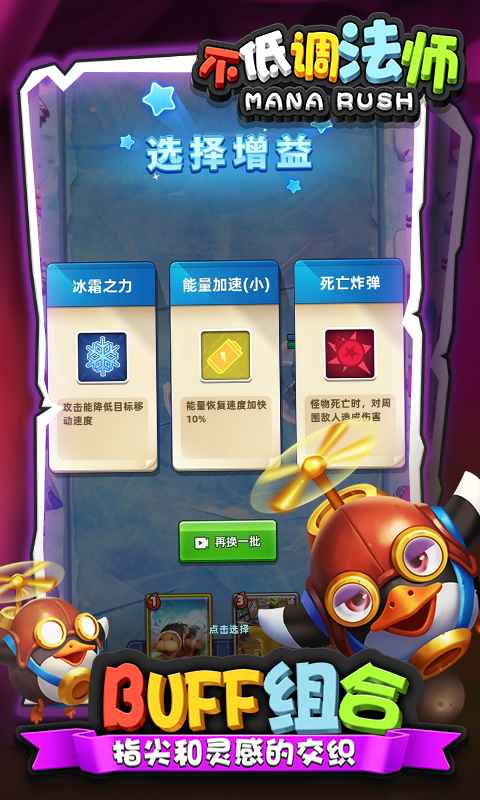 不低调法师手机版