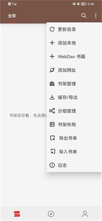 漫阅app