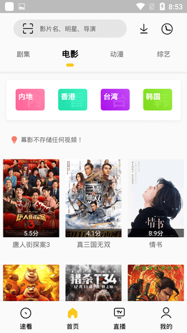 幕影去广告版