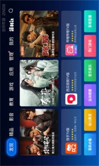 当贝市场app
