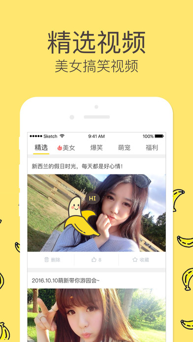 香蕉视频tv