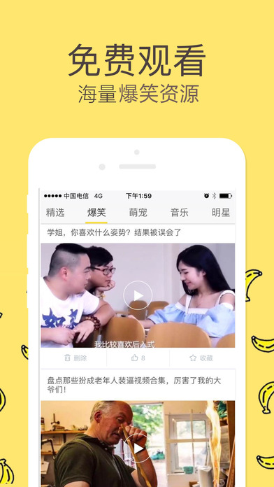 香蕉视频tv