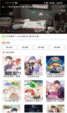 呦哩日剧去广告版