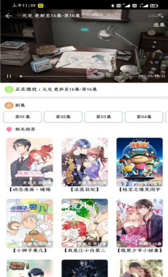 呦哩日剧去广告版