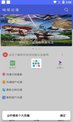 呦哩日剧去广告版