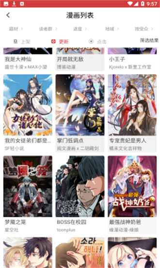 亲亲漫画免费版