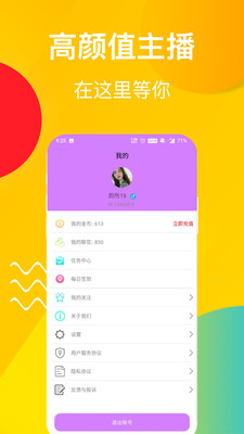 樱桃视频免费版app