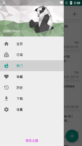 白色E站V1.725