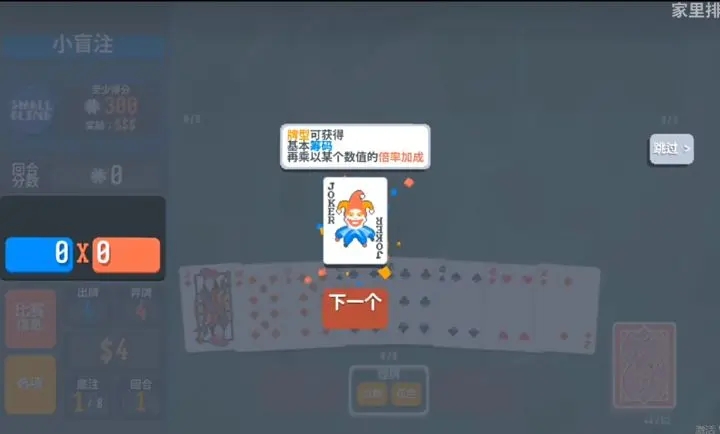 小丑牌手机版