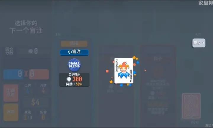 小丑牌手机版