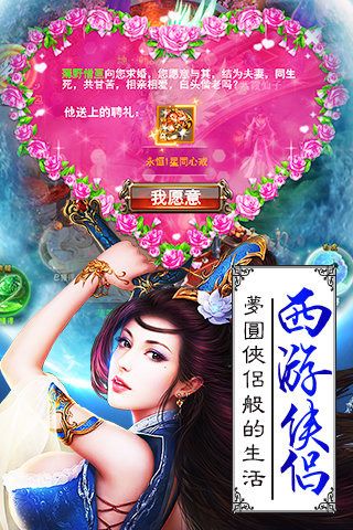 奇遇天下下载安装