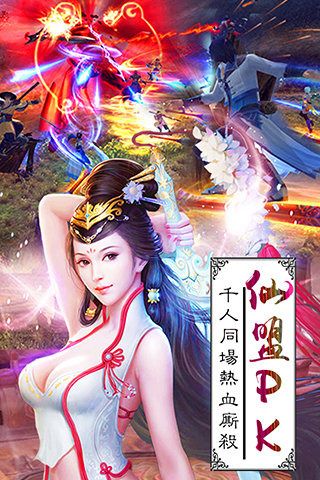 奇遇天下下载安装