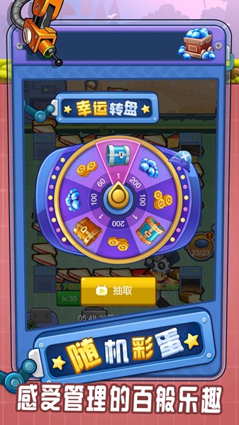 我是大商人游戏安装