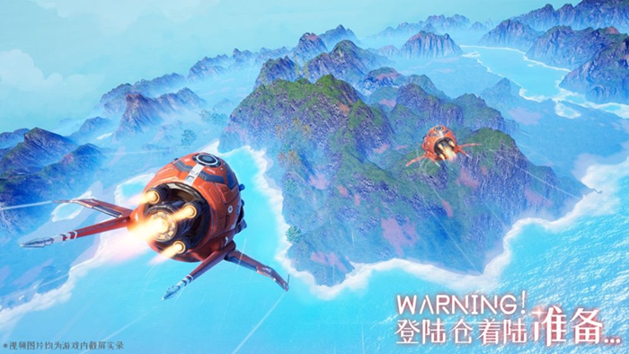 我们的星球手机版