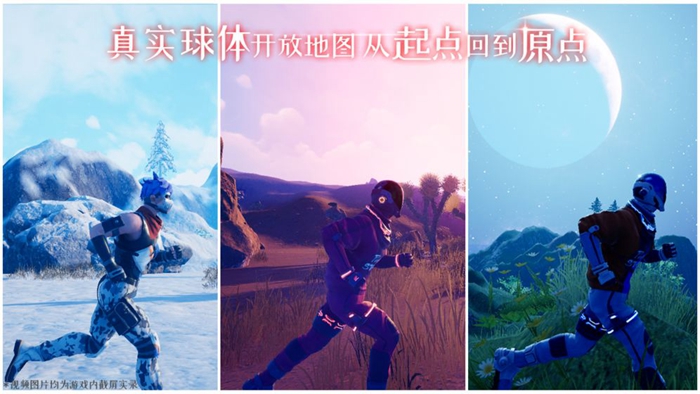 我们的星球手机版