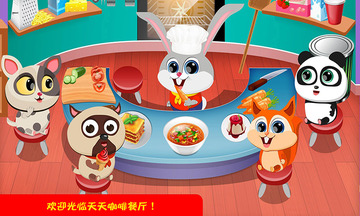 迷你小镇饭店版