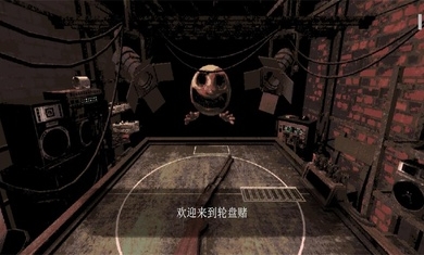 恶魔轮盘汉化版