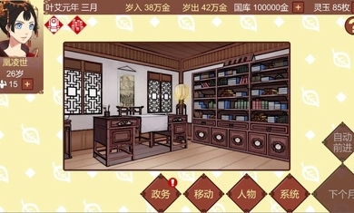 女帝的日常内置菜单