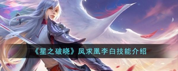 星之破晓