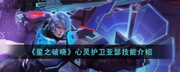 星之破晓