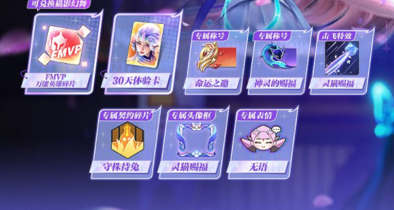星之破晓