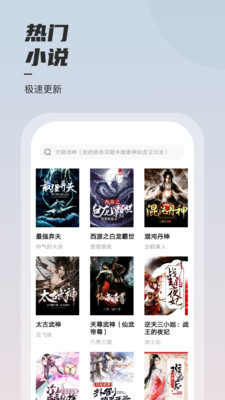 坚果小说免费版