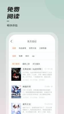 坚果小说免费版