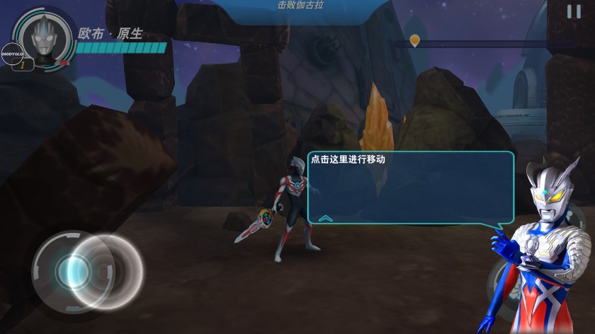 奥特曼格斗超人（免费正版）