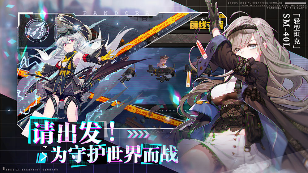 潘多拉的回响下载安装