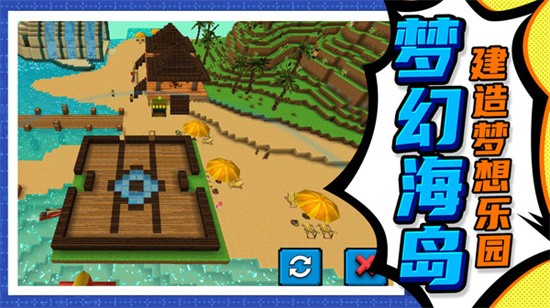 建造模拟大师版