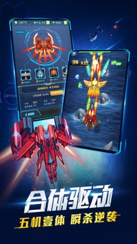 超时空机战下载最新版
