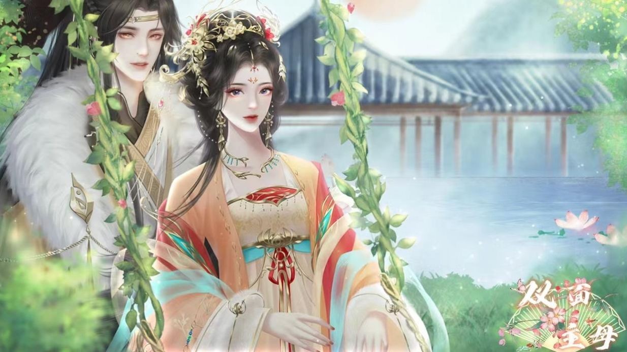 双面主母安装