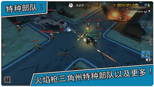 小小部队2安装