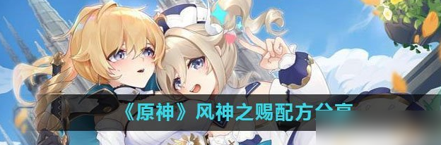 原神
